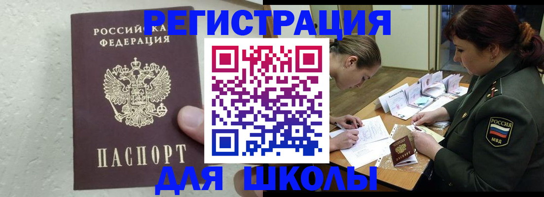 временная регистрация законно в Фурманове