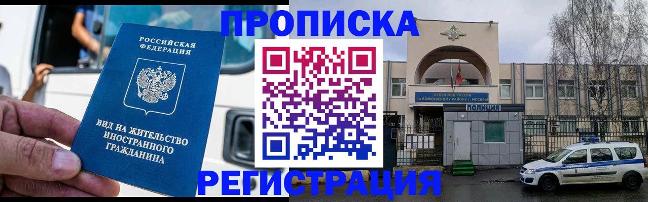 временная регистрация госуслуги в Фурманове