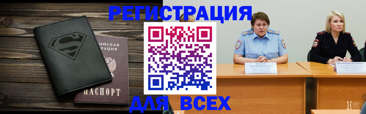 прописка для военкомата в Фурманове