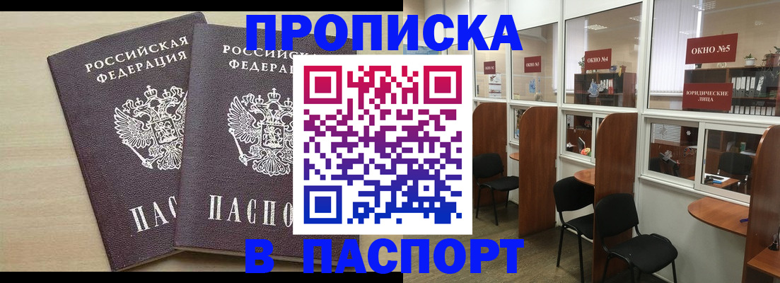 временная регистрация поиск в Фурманове